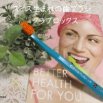 オーラルケアって大事ですよね。先日そういうことを勉強する機会があり、実感しました。虫歯や歯周病が他の病気を引き起こす原因にもなるという話でした。私は定期的に歯科検診に行っています。歯ブラ…のInstagram画像