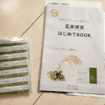 #PR #株式会社玄米酵素 #食べ過ぎ #お腹ぽっこり #体重管理 #食物繊維 #健康習慣 #monipla #genmaikoso_fan※注意事項のInstagram画像