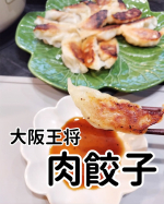 #PR #株式会社イートアンドホールディングス #大阪王将公式通販 #大阪王将お取り寄せ #お取り寄せ #monipla #eatand_fan大阪王将公式通販No.1ロングセラー商品の【大阪王…のInstagram画像