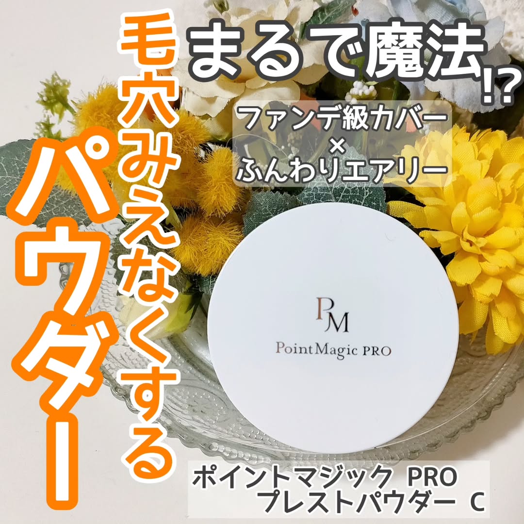 口コミ投稿：.メイクをするときに、気になっちゃう毛穴！毛穴ポッカリしてるのが見えちゃうと、せ…