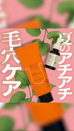＼温感ジェルでメイク・角栓ごっそりオフ！🤍／ケアナボーテ☑︎あつめの毛穴ホットクレンジング【特徴】☑︎肌にとどまる毛穴密着処方☑︎スチーマー発想のあつめの温感ジェル☑︎毛穴づまりの…のInstagram画像