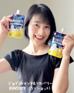 自称🤭美容・健康オタクの私運動大好きヨガ🧘‍♀️・ジョギング🏃‍♀️そして筋トレ🏋️もやっぱり運動後は水分補給💦しなくっちゃでもそれだけではなくWellnex (ウェルネックス)…のInstagram画像