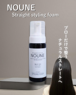 NOUNE（ノウネ）ストレートスタイリングフォームを使い続けて2週間が経ったのでレビューします☺️こちらは、泡で出てくるタイプのスタイリングフォーム！ホワイトベースのシンプルなデザインだから、…のInstagram画像