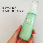 #PR #ビューティサポー株式会社 ピアベルピアミルキーローションキュウリ果実エキス*やサッカロミセス溶解質エキス*を配合した、油分ゼロのさっぱりタイプの乳液です。*皮膚コンディショニ…のInstagram画像