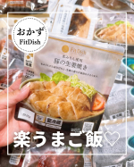 ︎𖡼.𖤣𖥧𖡼.𖤣𖥧⚘ ⁡⁡FitDish たんぱく質コース 新登場！ 🍳⁡普段の食生活で「献立がマンネリ…」「手軽にたんぱく質を取りたい！」って思うことありませんか？⁡そんな時にぴっ…のInstagram画像