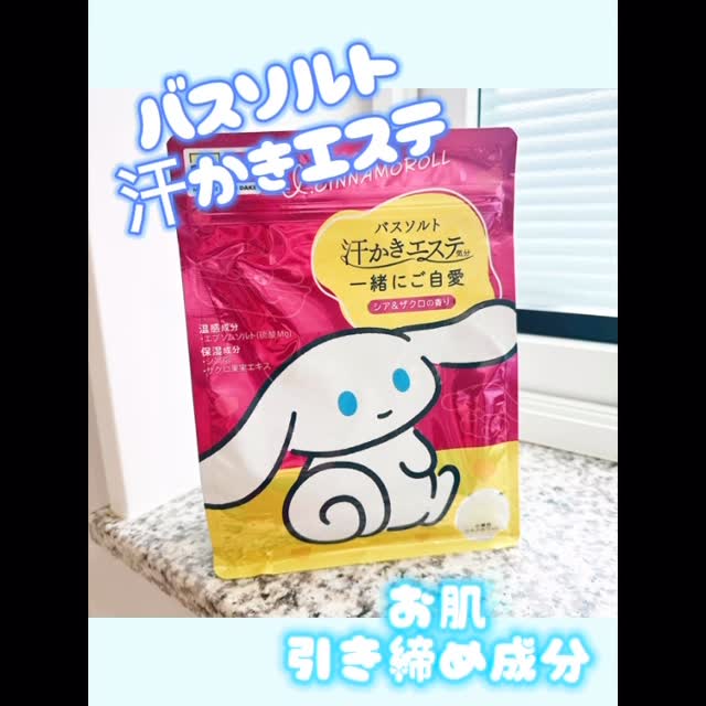 口コミ投稿：.⋆𝜗𝜚️🩵汗かきエステ気分 一緒にご自愛️🩵【マツキヨandココカラカンパニー限定】シナ…