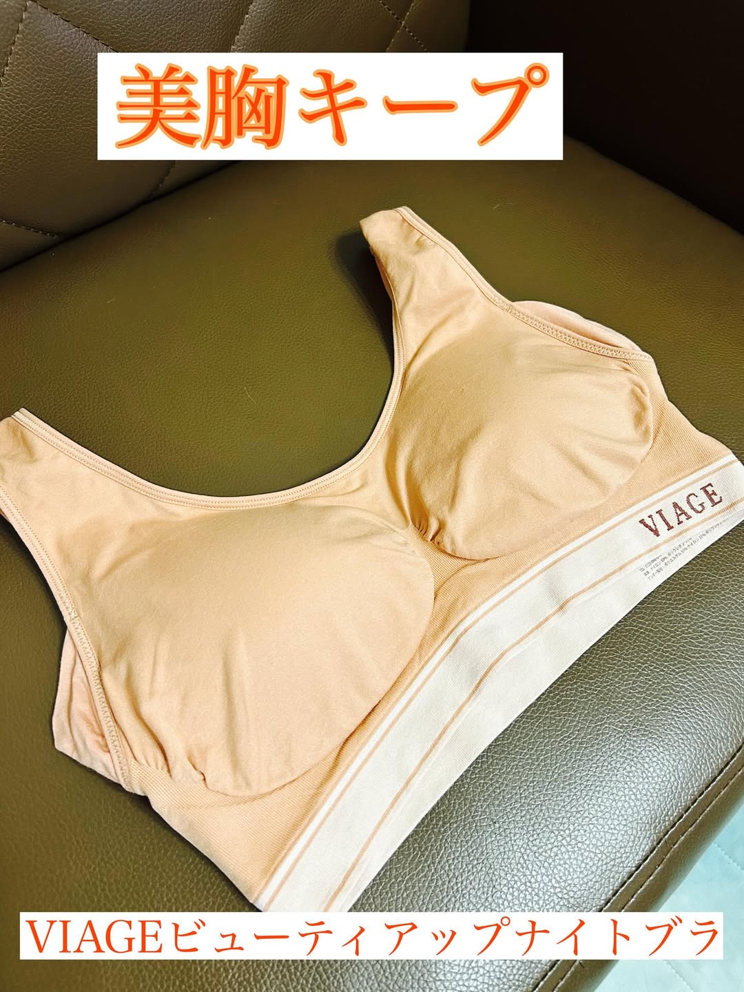 口コミ投稿：2人の子供を出産し、授乳して、胸が垂れているのが悩みでした💦ふんわりとした丸みや…