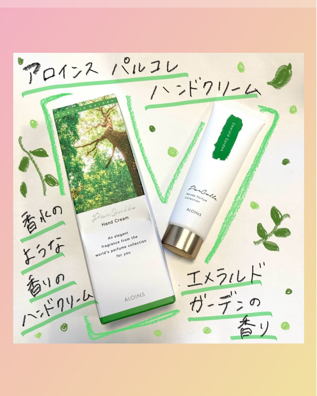 口コミ投稿：ᝰ✍︎꙳⋆ パルコレ ハンドクリーム EGエメラルドガーデンの香り香水のようなハンドクリ…