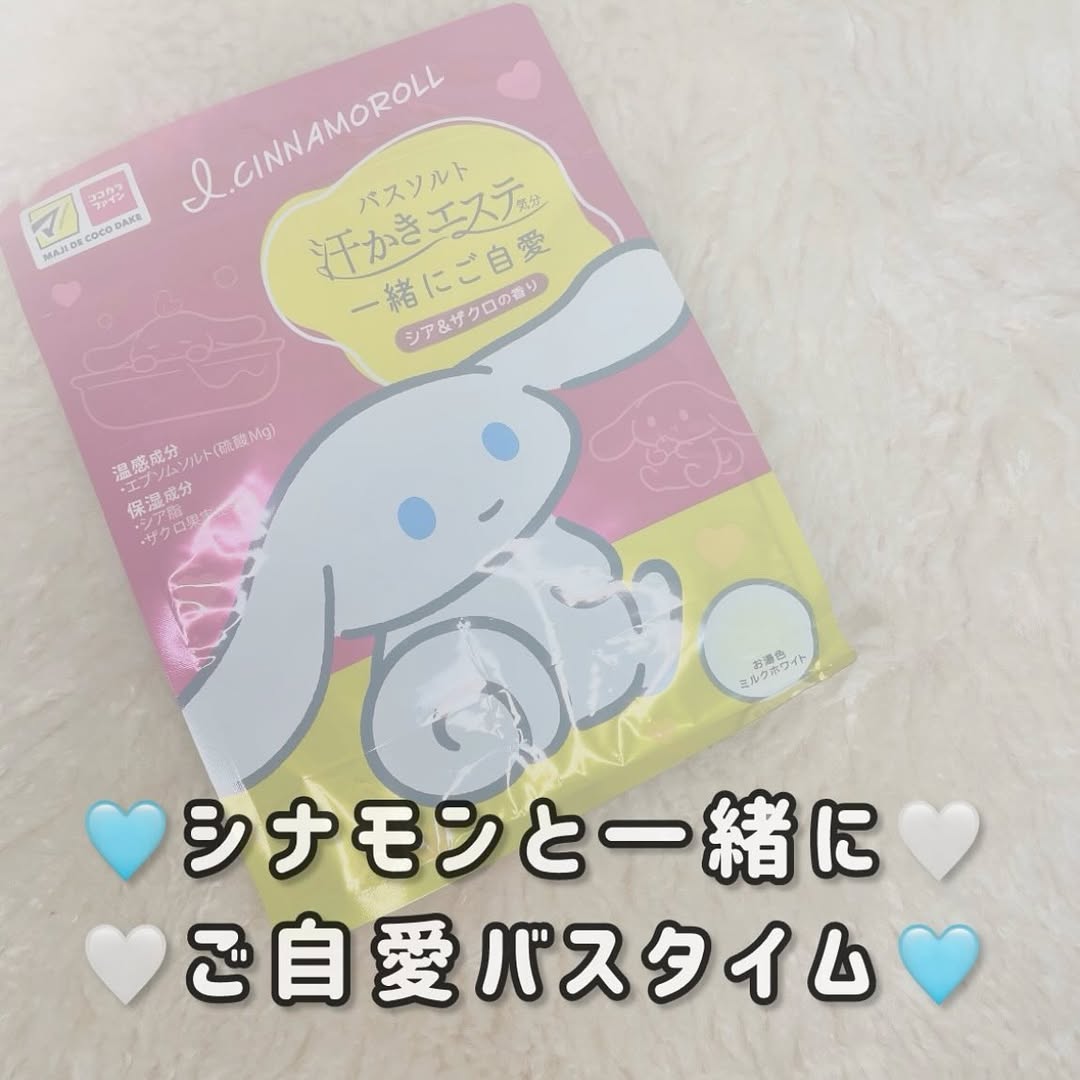 口コミ投稿：マツキヨ＆ココカラカンパニー限定「汗かきエステ気分」で1日のご自愛タイム🛁💖冷えた…