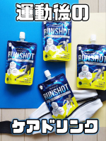 少し秋めいてきたこの頃、少しでも丈夫になりたくてランニングしております🏃💨春頃も走っていたけど気になったのが、やや走れるようになってきたときの翌日の疲れ😰楽しくなって走ると結構私は疲れがどーんと…のInstagram画像