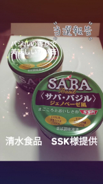 モニプラファンサイトより　清水食品さん提供の　バジル香るサバ缶「サバ・バジル　ジェノベーゼ風」をいただきました。サバ缶なのにジェノベーゼ風？サバ缶って体にいいみたい。EPA　DHA　…のInstagram画像