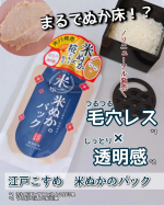 ┈┈┈┈まるでぬか床⁉️つるつる毛穴レス*1　　　　×しっとり透明感*2⋱⋰ ⋱⋰ ⋱⋰ ⋱⋰ ⋱⋰ ⋱⋰ ⋱⋰ ⋱⋰ ⋱⋰ROSETTE ロゼット @rosette.offici…のInstagram画像