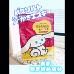 .⋆𝜗𝜚️🩵汗かきエステ気分 一緒にご自愛️🩵【マツキヨandココカラカンパニー限定】シナモンロールの可愛いパケの入浴剤♡冷えた体に暖かいお湯とシア＆ザクロの香りでホッコリ☺️ミ…のInstagram画像
