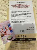 口コミ記事「キンキンに冷やしてお料理して」の画像