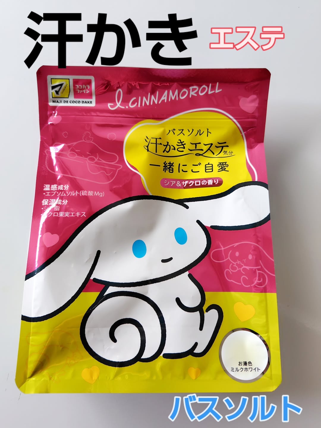 口コミ投稿：汗かきエスタ💕本日の入浴剤はこれ🫵@maxcosme1905 バスソルトシリーズ🫧シア&ザクロの…
