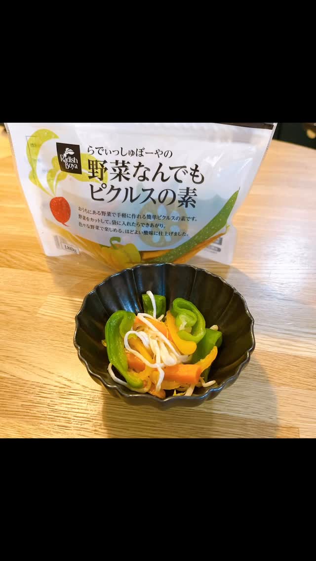 口コミ投稿：🥕✨ ふぞろいを楽しもう ✨🍅『ふぞろいRadish』は、1988年創業の宅配ブランド らでぃっ…