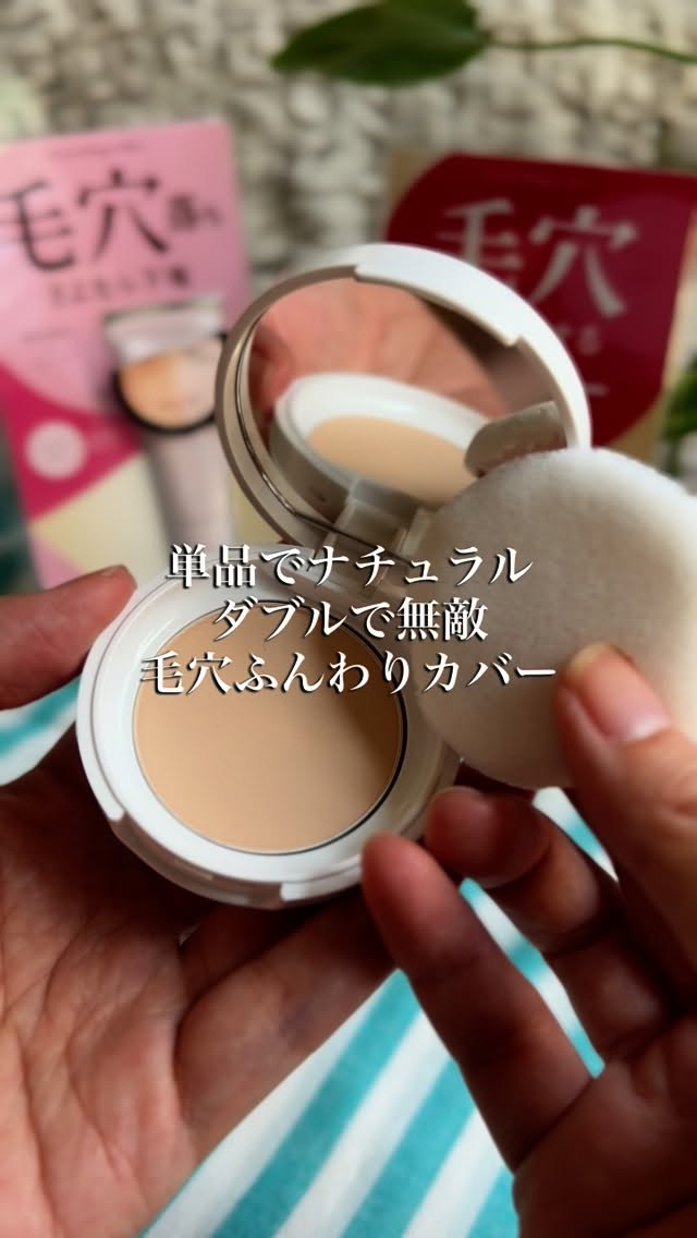 口コミ投稿：単品でも、W使いでも。毛穴を隠せるポイントマジックシリーズ。化粧下地のクリームが…