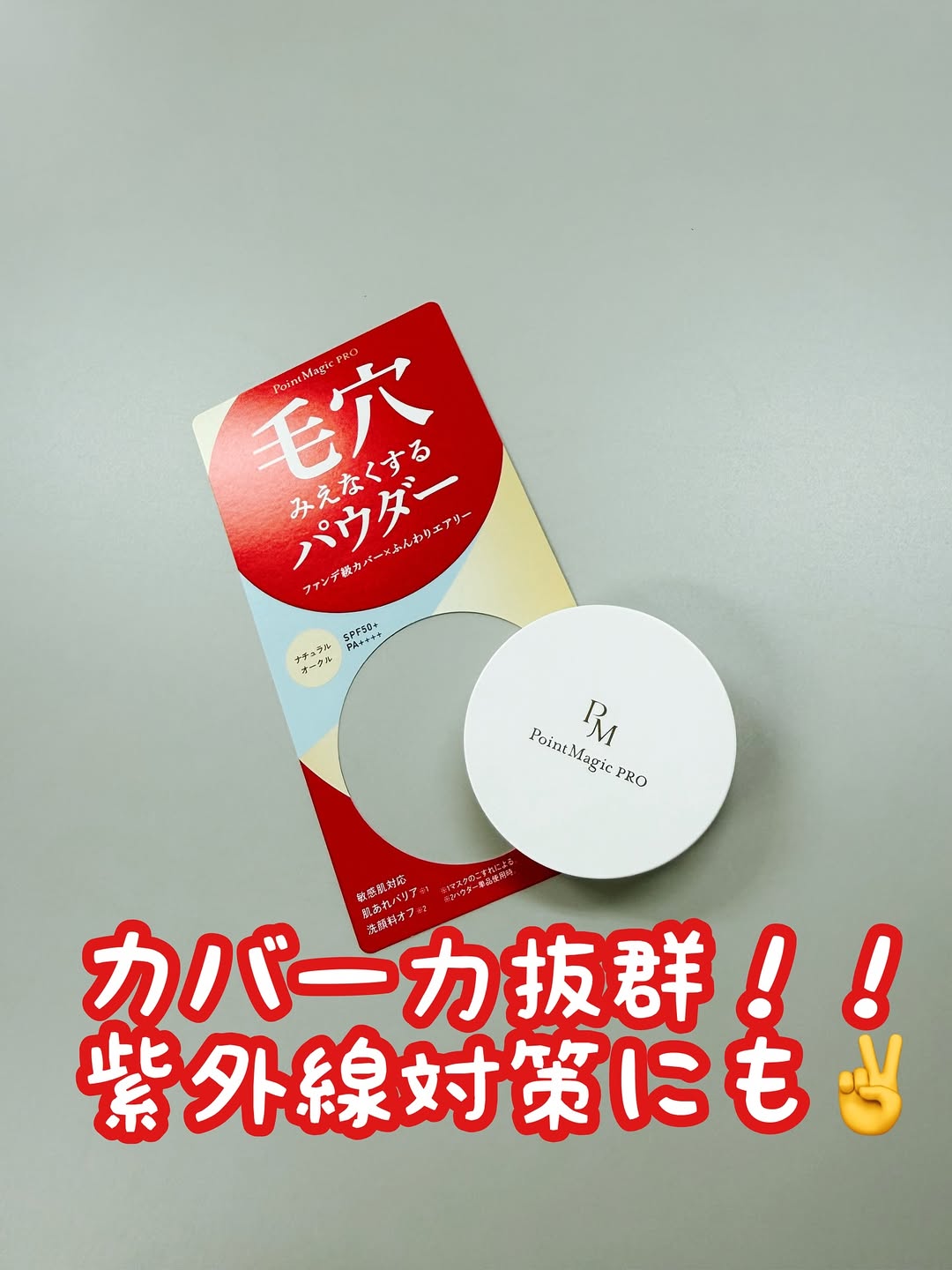 口コミ投稿：毛穴。。。隠したいですよね💦そんな時の救世主‼️‼️毛穴みえなくするパウダー✨✨✨“ポイ…