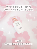 ＼ハリ、つや、うるおいをもたらす特別なスクワラン／【フローラルリフトスクワラン 15mL】HABAの高品位「スクワラン」に特別なスクワラン登場💞お花畑の香りがふわっと広がります！オイル…のInstagram画像