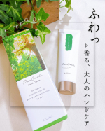 手肌に塗った瞬間、まるで香水のように広がる香り。「パルコレ ハンドクリーム EG」はトップでは清々しいグリーンとフローラルがふわっと広がり、ミドルは木漏れ日のようなウッディな温かさ、ラストにはほ…のInstagram画像