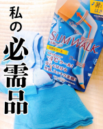 ［PR］まだまだ暑い日々もスッキリ美脚👣立ち仕事のお供❤️𝕊𝕃𝕀𝕄 𝕎𝔸𝕃𝕂〝美脚ロング 夏限定クール〟🧊接触冷感糸使用で-4℃(※1)クール🆒涼しく履けるスリムウォーク😆✔︎放熱性…のInstagram画像