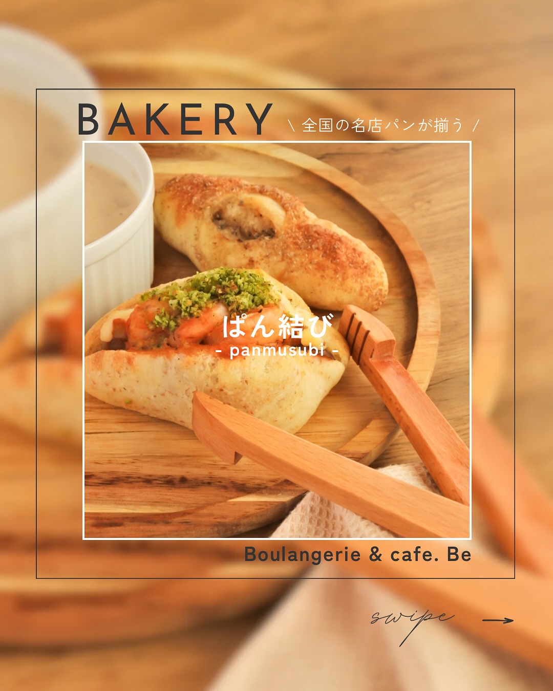 口コミ投稿：冷凍パンってどうなの？！🥖🥐🍞美味しいの？全国の名店パン屋さんから直接お取り寄せが…