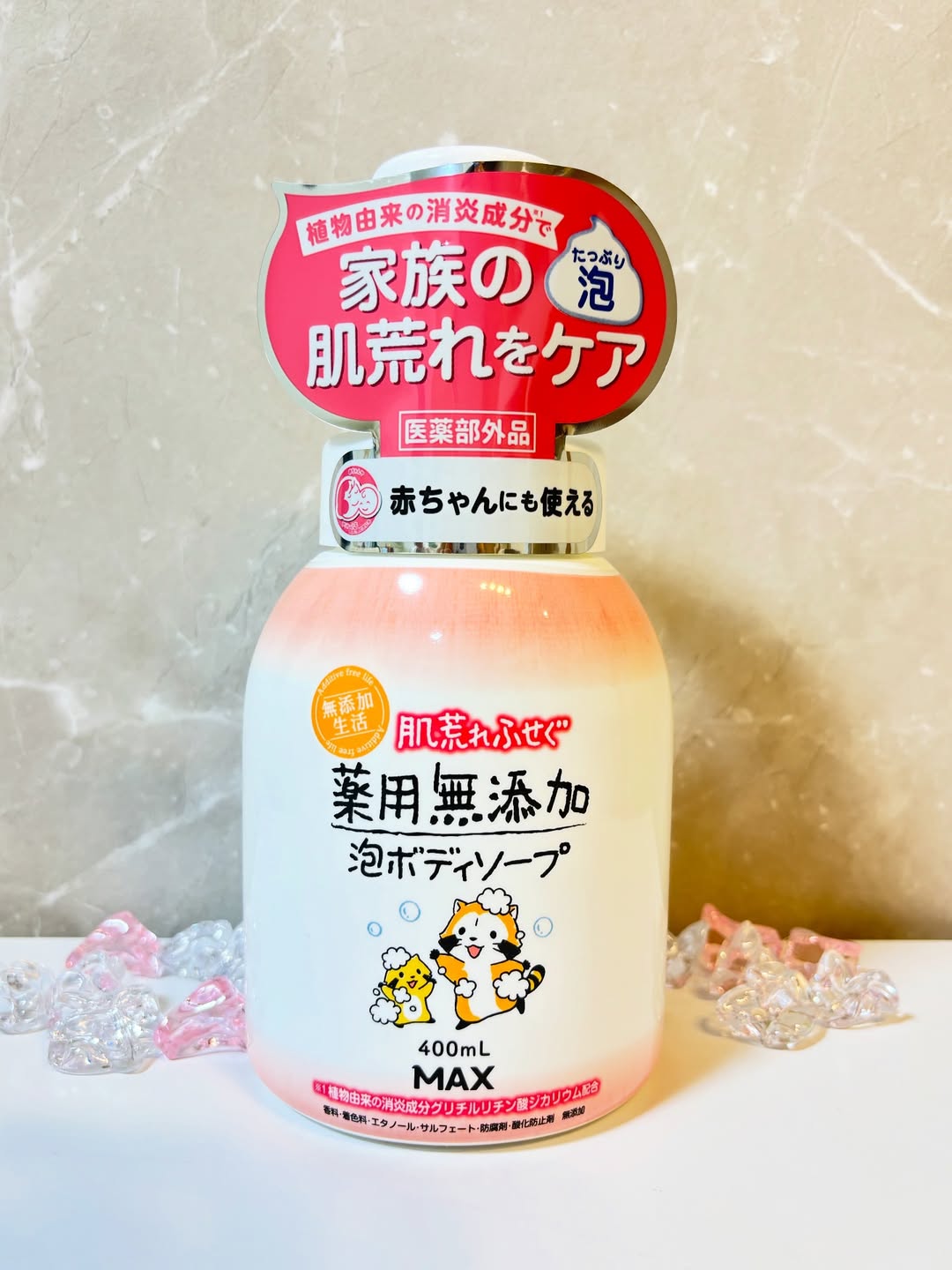 口コミ投稿：👶✨赤ちゃんと一緒に安心して使える✨薬用無添加泡ボディソープ毎日のお風呂タイム、赤…