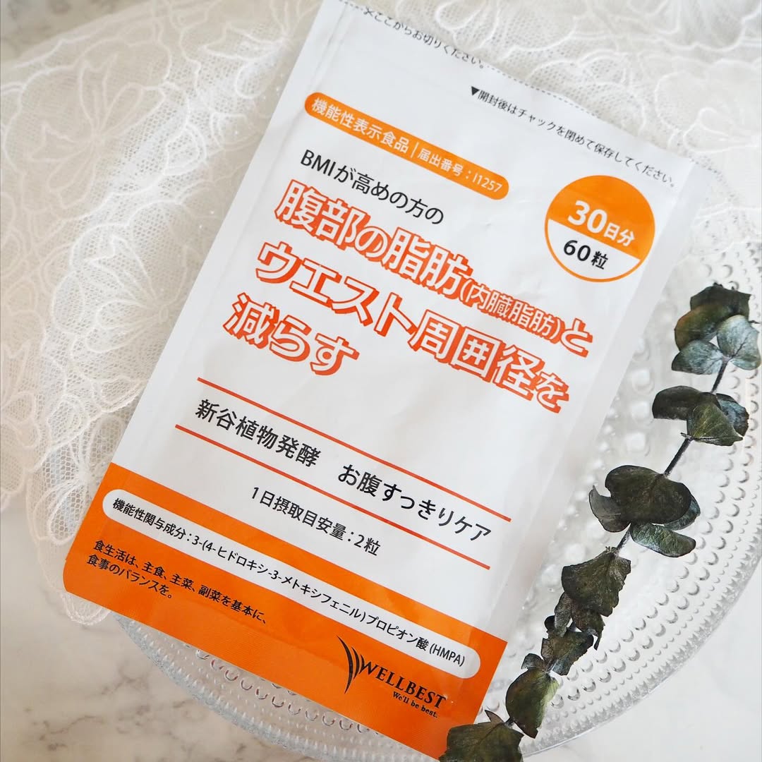 口コミ投稿：#PR #富士産業株式会社 #新谷植物発酵 #お腹すっきりケア #酵素 #HMPA #BMI #ウェル…