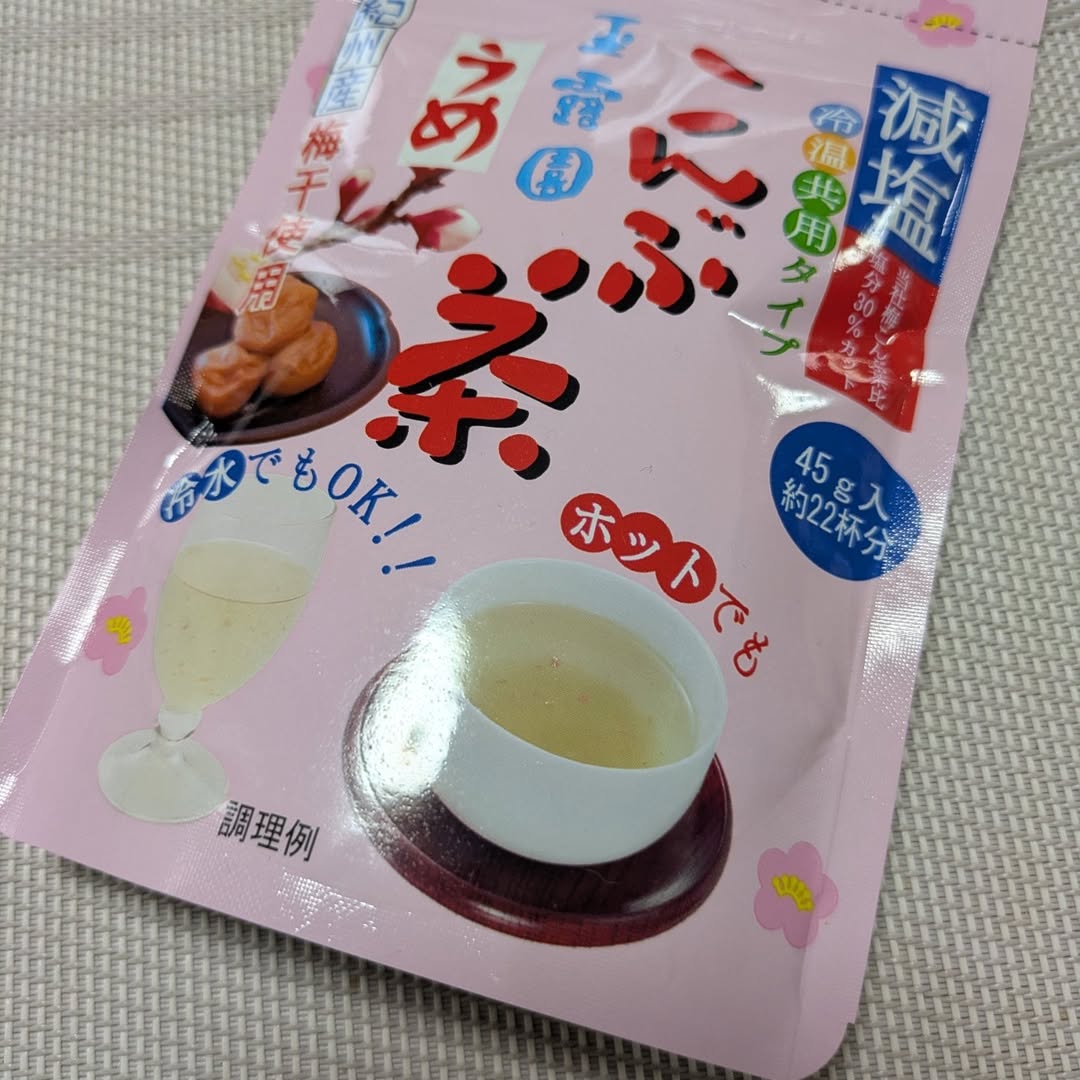 口コミ投稿：玉露園さんの減塩梅こんぶ茶。飲むのは極端に暑い寒い時がメインかなぁでも調味料と…