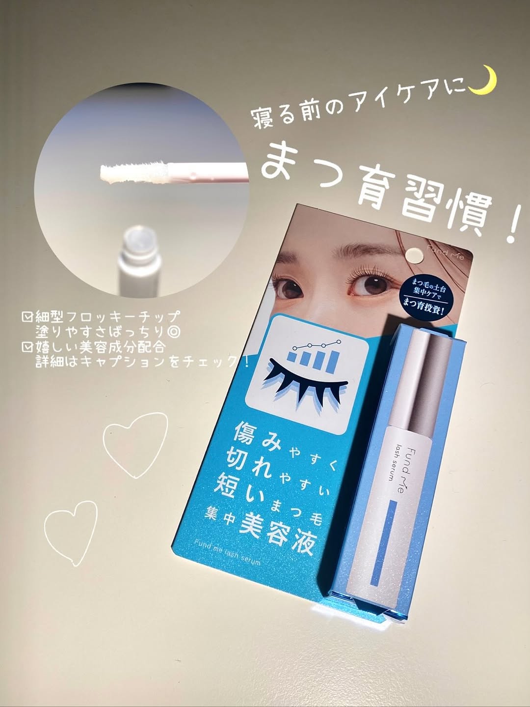 口コミ投稿：⁡⁡⁡⁡✍️美容オタクOL日記.30⁡⁡まつ毛コンプレックスさん必見かも👀集中補修！まつ育習…