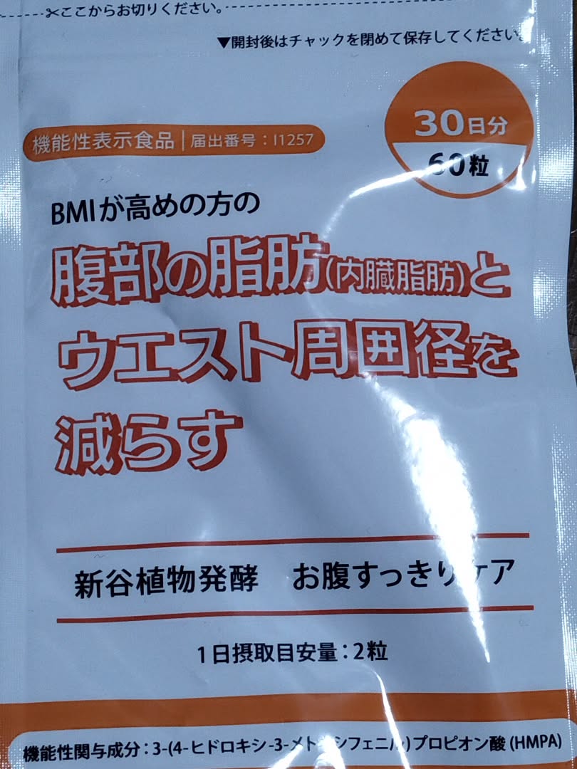 口コミ投稿：千里の道も一歩から💪秋に備えてお守りサプリ🙏#PR #富士産業株式会社 #新谷植物発酵 #…