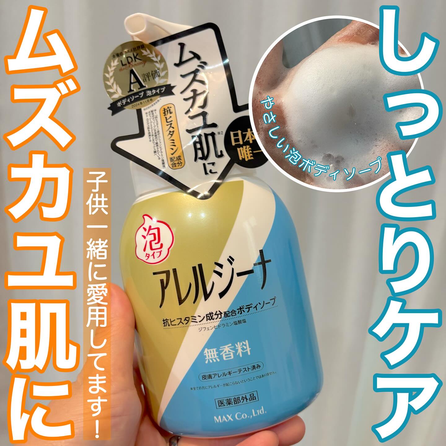 口コミ投稿：》このボディソープめちゃいいよ！乾燥肌さんに🩵見たことはあったけど、使ったことは…