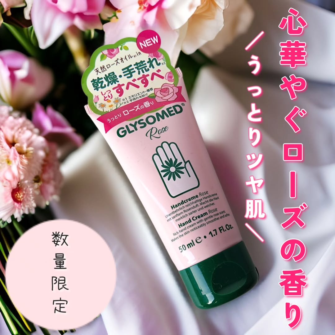 口コミ投稿：.8/21(木)から数量限定で発売⸝⸝꙳- - - - - - - - - -- - - - - - - - - -グリソメド …