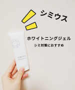 シミウス(@simius_beauty )！こちらは愛用しているスキンケアです。疲れている時や時間がないのがほぼ毎日の私…オールインワンジェルのシミウスは欠かせません✨️使い始めたきっかけは…のInstagram画像