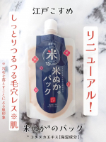 ＼リニューアル新発売✨／【江戸こすめ 米ぬか*のパック】* コメヌカエキス[保湿成分]江戸時代から伝わる“米ぬか美容”に着目した、まるで“ぬか床”のような洗い流すパックです。毛穴汚れや古…のInstagram画像