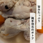 先日もご紹介したFitDish！忙しいときでも、レンジで簡単にできるのは本当に嬉しすぎる！レンジで簡単にできても肝心の味は？というのが一番の気になるところなので、食べてみた感想を書いてみます♪魚を…のInstagram画像