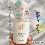 @maxcosme1905 さんの＼無添加ボディミルク🩵🤍／　　　　　　　　　　　98%天然由来成分で無香料、無着色、鉱物油フリー、エタノールフリー、パラペンフリーで赤ちゃんにも使える👶🏻🫧…のInstagram画像