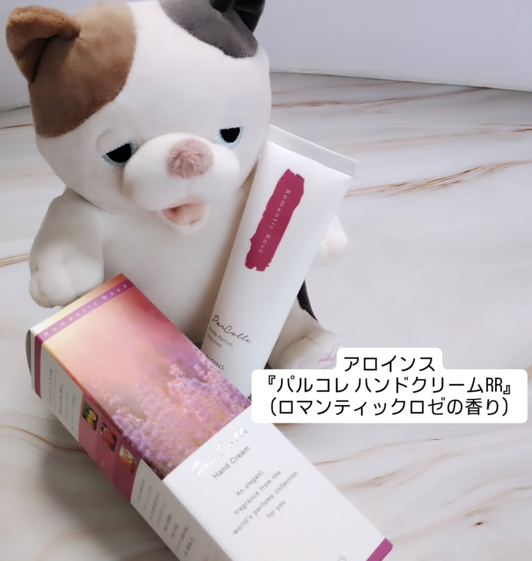 口コミ投稿：手肌の乾燥対策に欠かせないハンドクリーム💦 私は1年中持ち歩いています😊アロインス…