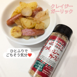 #PR #日本緑茶センター株式会社 モニプラ様よりクレイジーガーリックご提供いただきました🎁クレイジーソルトはよく使うけど、クレイジーガーリックは初めて🎶ノンフライなのにカリカリ揚げたよ…のInstagram画像