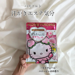 .1日の締めくくりに、ゆったりとお風呂に！ドン・キホーテ、UNY限定品♥.▶汗かきエステ気分　モモヴェール..を、使っているよ！.ーーーーー冷えた体に温かいお風呂でホッとリラック…のInstagram画像