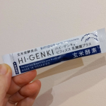「ハイ・ゲンキ ビフィズス乳酸菌プラス」ミネラルやビタミン類が豊富な玄米と玄米胚芽・表皮を麹菌で発酵させた、玄米酵素ハイ・ゲンキ。そんなハイ・ゲンキのビフィズス菌入りに、更に植物性乳酸菌がプラ…のInstagram画像