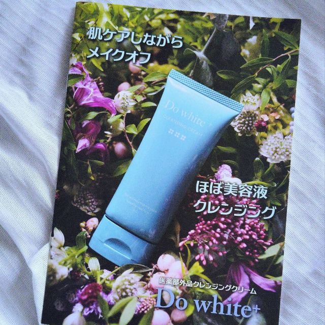 口コミ：＼W洗顔不要の薬用天然クレンジング／DoWhite+（ドゥホワイトプラス）の画像（1枚目）