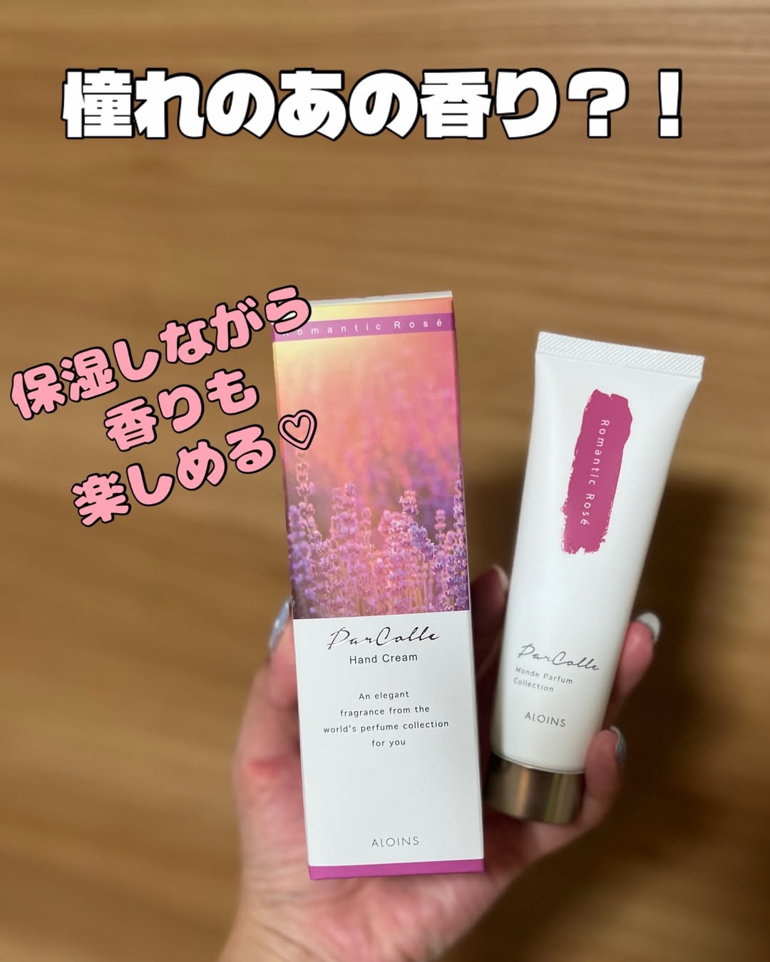 口コミ投稿：.パルコレ ハンドクリーム RR 50g香水のようなハンドクリーム～憧れのあの香りでハン…