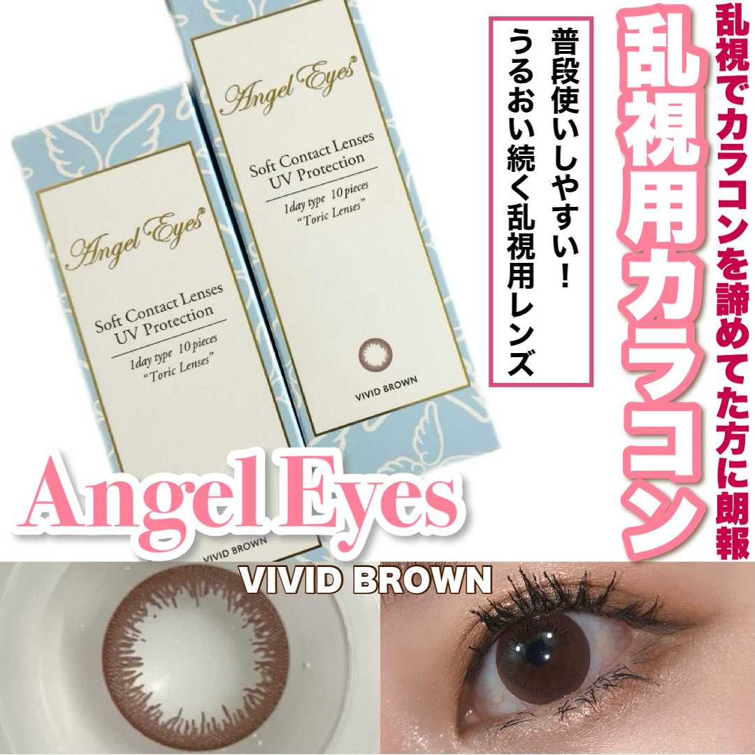 口コミ投稿：＼乱視の方必見👀💎／乱視だからってカラコンを諦めないで！！私はカラコンヘビーユー…