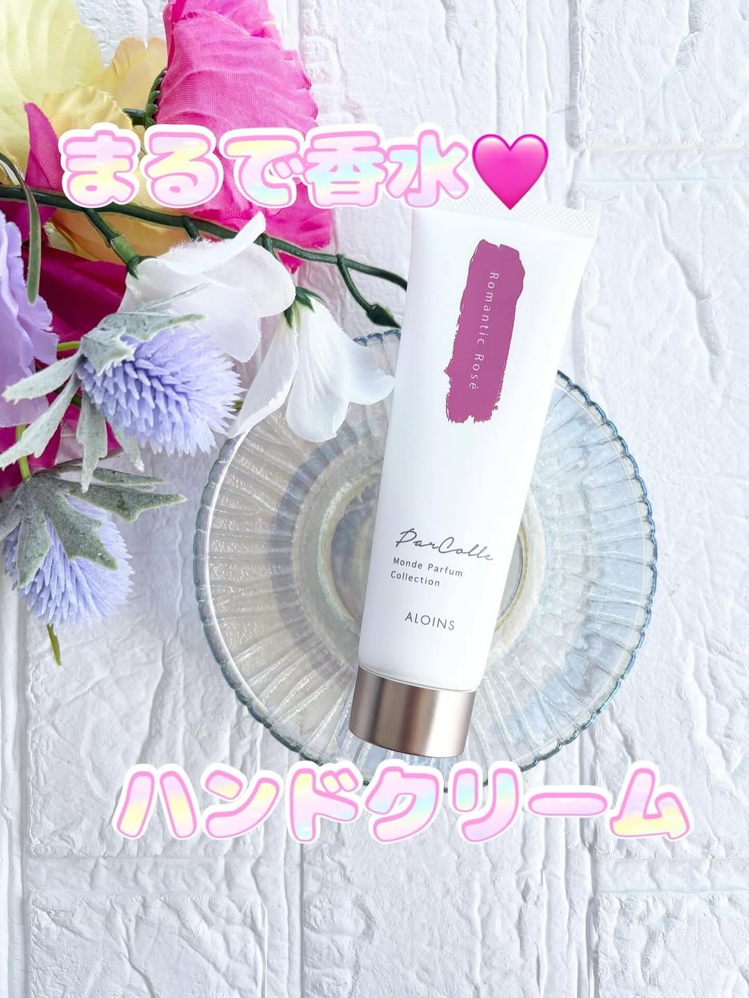 口コミ投稿：香水のように香るハンドクリーム💐「パルコレ ハンドクリーム RR」をお試ししました✨…