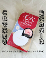⁡𓍯 ポイントマジックPRO　プレストパウダーC⁡@evabeauty_tokyo 𝗌𝖺𝗆𝖺よりポイントマジックPRO　プレストパウダーCをお試しさせていただきました♩⁡今回は00　ラ…のInstagram画像