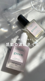 ◀︎◀︎ココスメやスキンケアの情報はこちら—————————————————速乾×ヴィーガンポリッシュ#マニキュリスト#グリーン #ヴィーガンポリッシュ ソーラー#ドライングドロップ…のInstagram画像