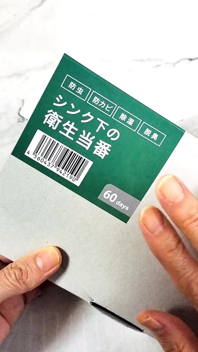 口コミ投稿：.我が家の洗面所やキッチンのシンク下には魔物が住んでいる　Ψ(｀∀´)Ψｹｹｹ・・・よう…