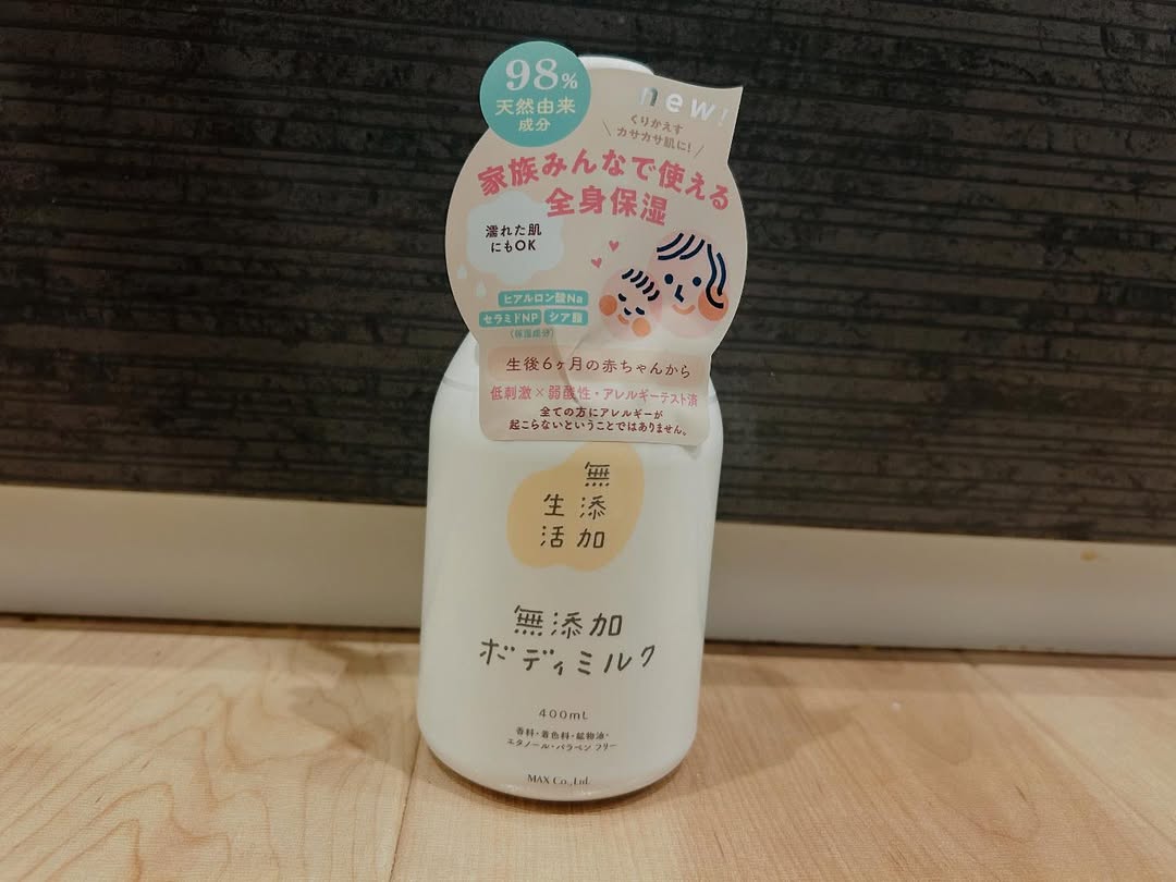 口コミ投稿：今回ご縁があり、無添加生活　無添加ボディミルクをお試しさせていただきました！家…