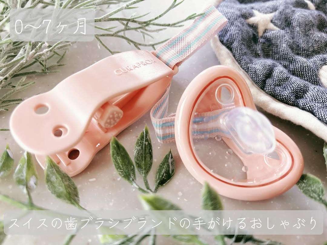 口コミ投稿:おしゃぶり事情👶実は1人目、2人目はおしゃぶり使わず🤔おしゃぶりって歯に悪いとかい…